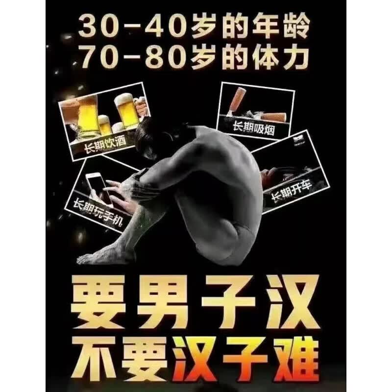 金枪不倒男泄用品男人硬度使用男人开房使用约会房事硬中老年硬 [保密发货]开房使用-5盒
