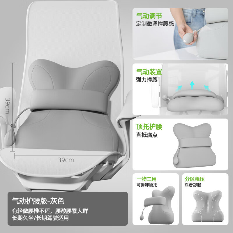 米喬（minicute）氣動(dòng)腰托丨辦公室腰墊護(hù)腰靠墊記憶棉座椅腰托工位久坐神器椅 氣動(dòng)腰托版丨灰[氣動(dòng)調(diào)節(jié)]