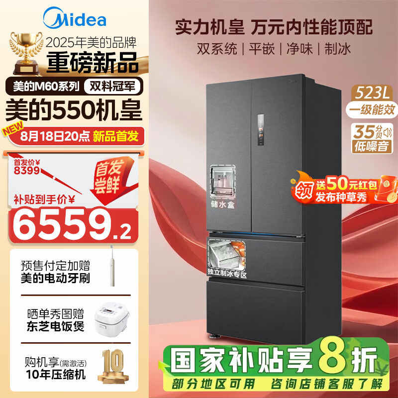 ���ģ�Midea��˫ϵͳǶ��550��ʽ�������ű���Ƕһ����Ч��˪�Դ��Ʊ����������������� ��Ʒ���л��� ������ɫ�� MR-550WUFIPZE������