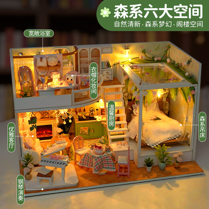 巧之匠diy小屋拼图立体3d模型微缩场景积木玩具摆件拼装手工礼物女生 【音乐款】森语花间+工具+音乐+防尘罩