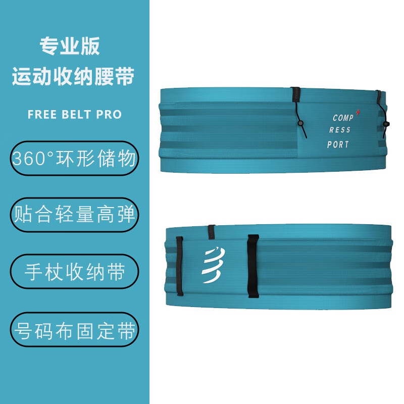 COMPRESSPORT腰包戶(hù)外CS跑步收納包可掛杖腰帶補水包大容量 琺瑯藍ys XL_XXL(臀圍大于110)