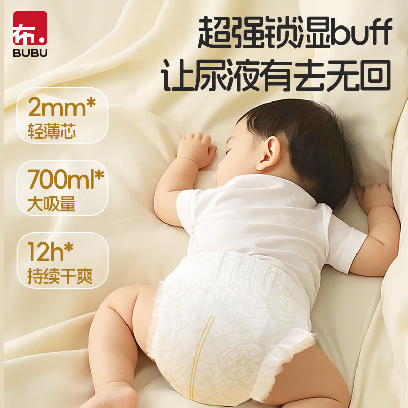 BUBU丝绸之路蚕丝蛋白精华柔软透气超薄婴儿尿不湿 纸尿裤M码38片（4.5-8.5KG）