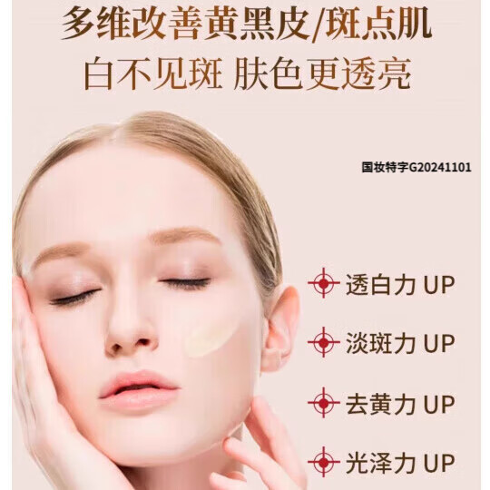 贝因维丝瑜伽美祛斑霜去斑黄褐斑雀斑晒斑女士用的淡化黑色素 【一盒体验装】 官方直售