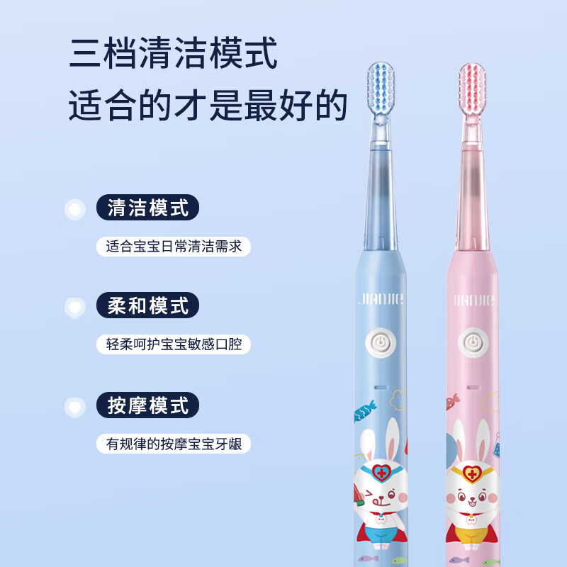 简洁儿童电动牙刷3-12岁电动牙刷防水声波振动软毛可充电三档清洁模式甄选优质刷毛30天续航 粉色款