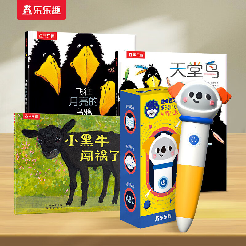 乐乐趣 小火箭点读笔1-3-6-12岁幼儿童宝宝早教机WIFI版已接入DeepSeek 智能AI点读笔 反霸凌绘本平装版3册+智能点读笔 京东折扣/优惠券