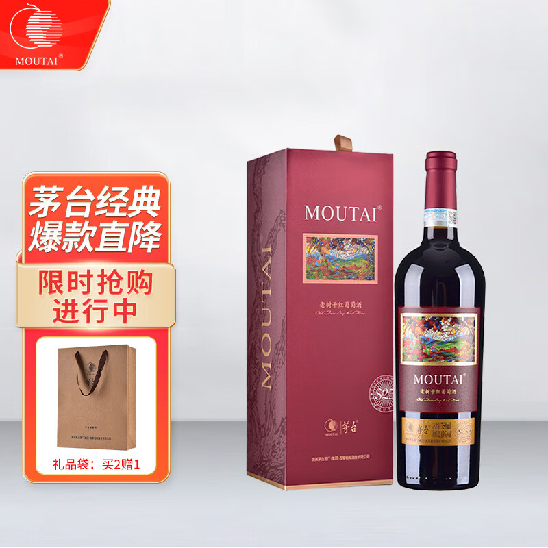 茅台（MOUTAI）老树藤系列S25 干红葡萄酒 750ml 单支 红酒礼盒