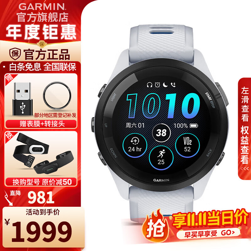 佳明（GARMIN）FR265运动手表智能手表腕表户外铁三跑步游泳马拉松跑表血氧礼物 Forerunner 265 音乐版 月光白