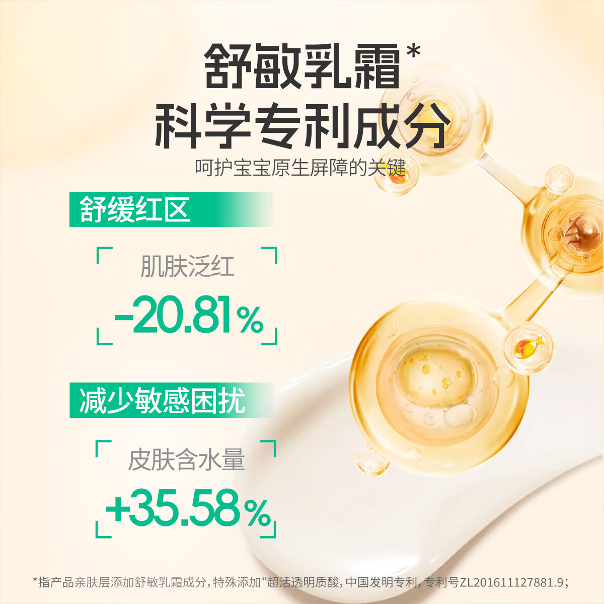 舒比奇（Suitsky）【社群专属3】维E乳霜拉拉裤敏感肌超薄透气干爽新生儿尿不湿 维E拉拉裤XL32片12-17kg