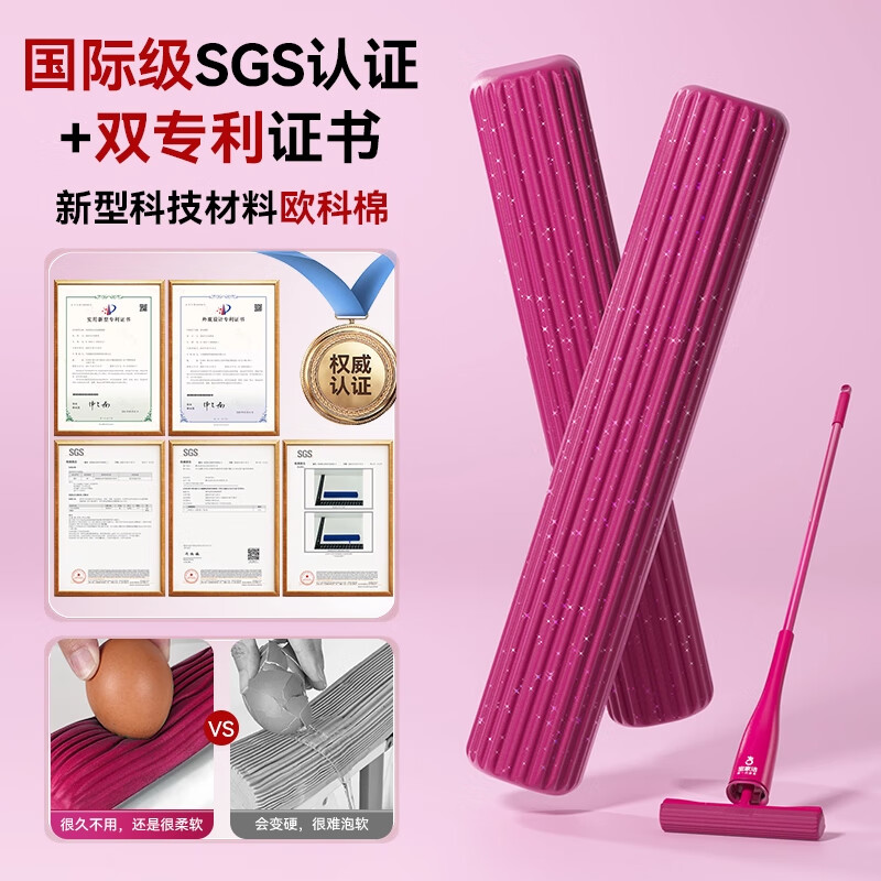 宝家洁【杨幂同款】胶棉拖把吸水海绵对折拖把一拖净免手洗2025新款礼盒 【杨幂限定礼盒】草莓香拖把