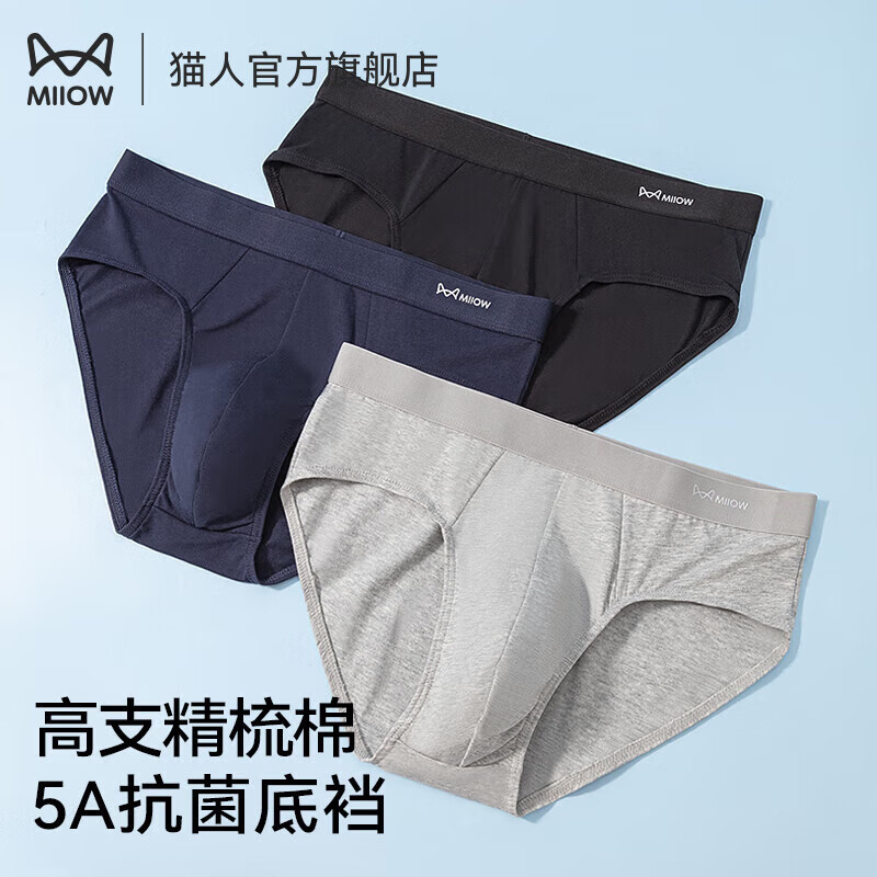 猫人（MiiOW）男士内裤男三角裤纯棉底裆柔软高弹大码内裤 藏青+浅灰+浅绿 3条 L （推荐90-110斤）