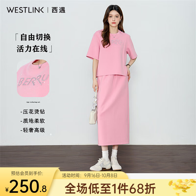 西遇XD高腰半身裙套装女2025年夏季新款立体字母圆领短袖两件套 粉色 S