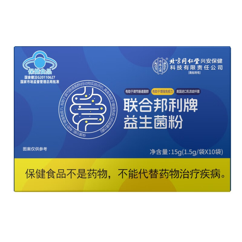 同仁堂益生菌冻干粉调节肠道菌群儿童成人肠胃益生菌增强免疫力保健食品 2盒装【调节肠道菌群】