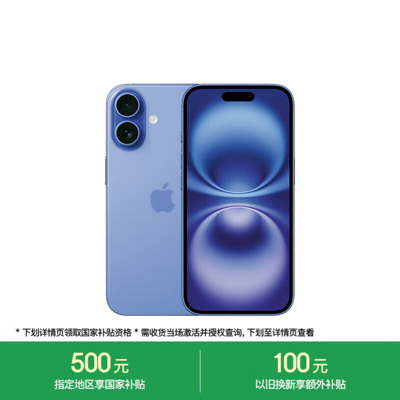 Apple/ƻ�� iPhone 16 �ֻ� ˫��˫�� Ⱥ��ɫ 256G