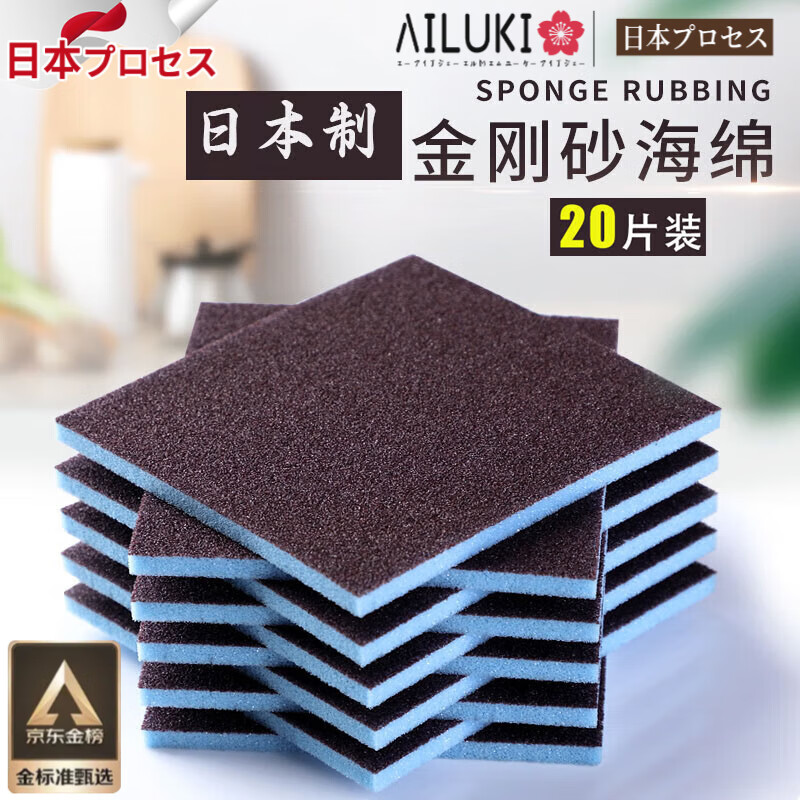 DEATKN日本洗锅底黑垢神器金刚砂魔力海绵擦双面纳米百洁布去污不掉渣加 金刚砂海绵20片装