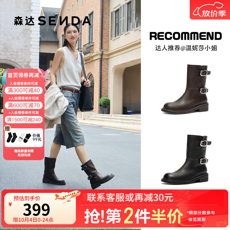 森达明星同款银河骑士时装靴女2025冬新潮流皮带扣户外中筒靴ZTI45DZ5 棕色 37