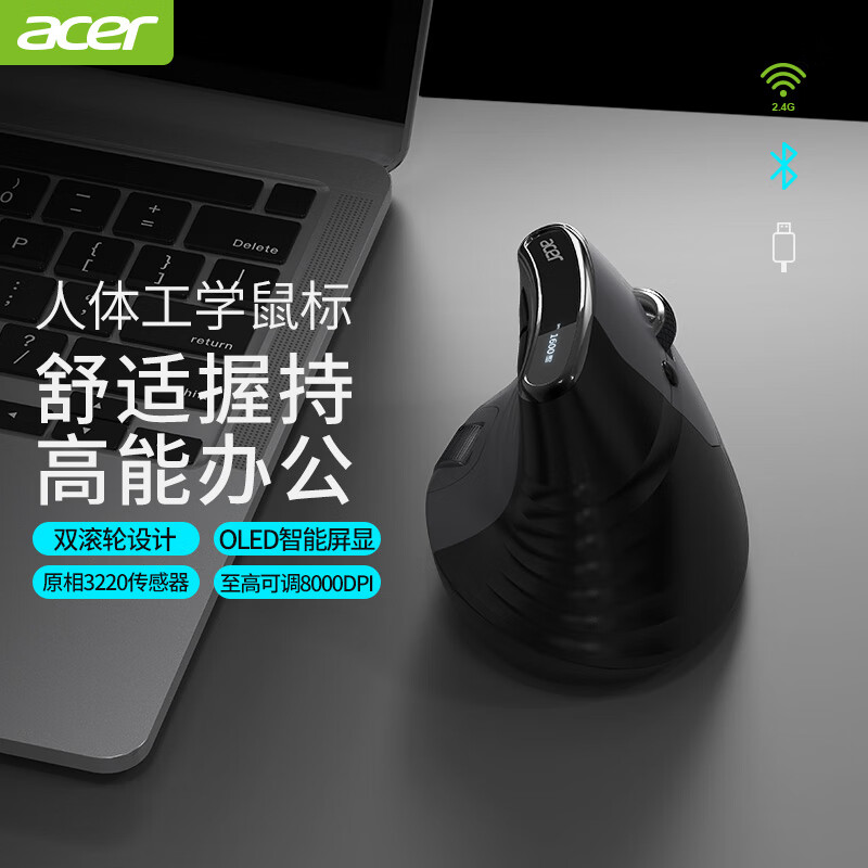 宏碁（acer）OMR274人体工学双滚轮垂直鼠标无线蓝牙三模有线可自定义按键鼠标宏静音鼠标办公电脑中大手可充电 深灰色（可自定义按键鼠标宏/双滚轮）
