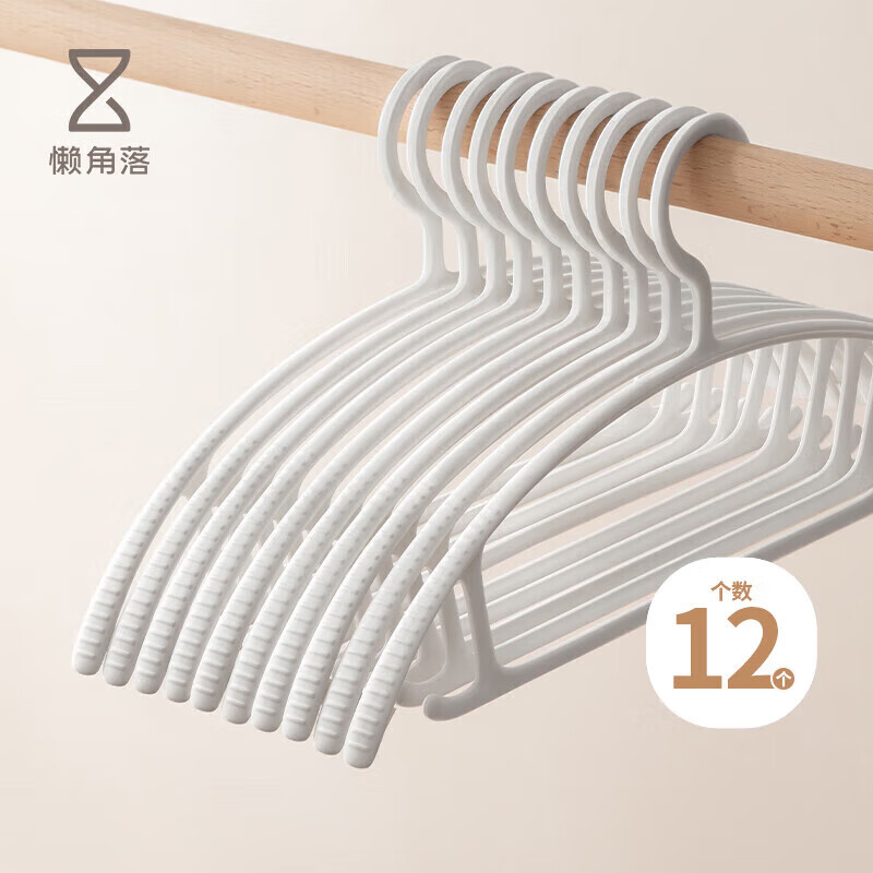 懒角落无痕衣架子挂衣服防滑晾晒加厚宽肩加宽宿舍衣服不鼓包衣撑 12个