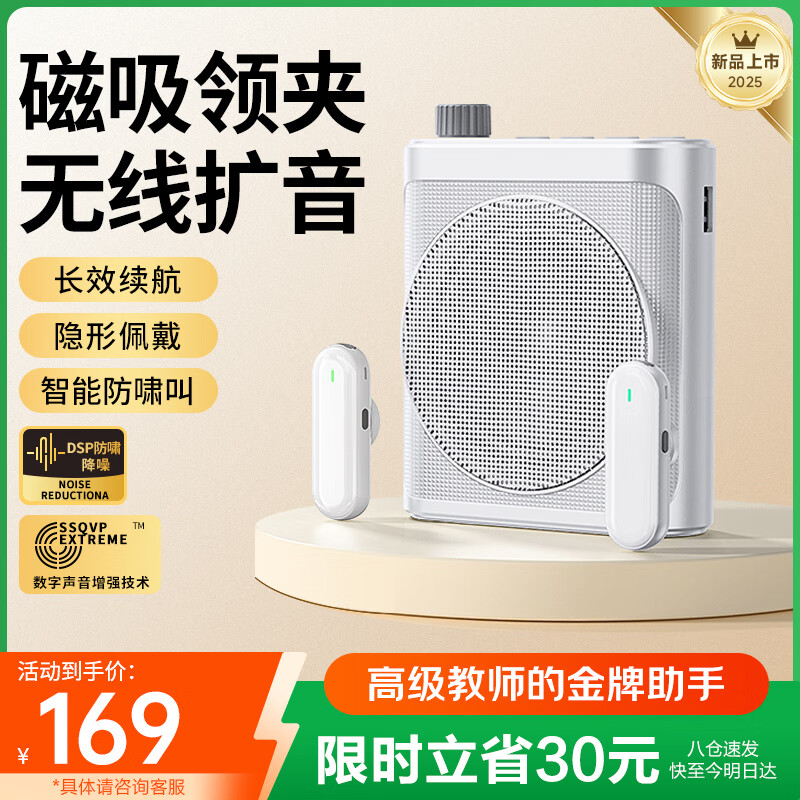 好牧人小蜜蜂扩音器教师专用无线领夹麦克风教学讲课导游讲解器户外便携式防啸叫蓝牙音箱音响教师节礼物