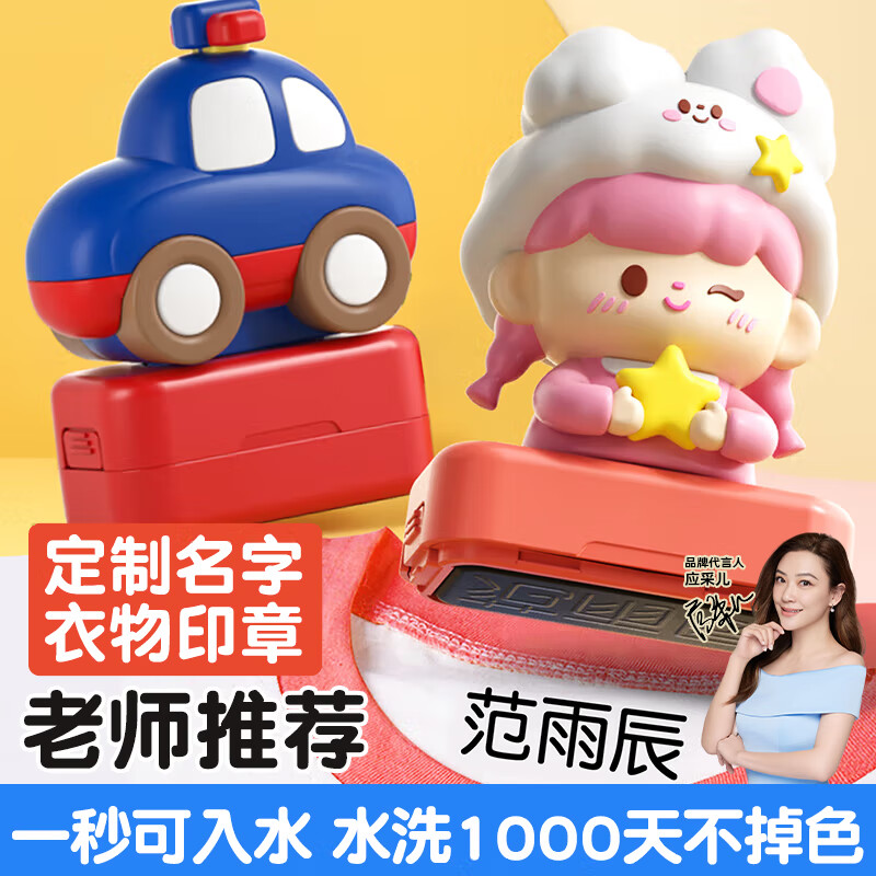 猫太子姓名印章姓名章定制幼儿园儿童名字印章衣服防水洗不掉色印章小学生名字孩子宝宝印章名字贴次日达