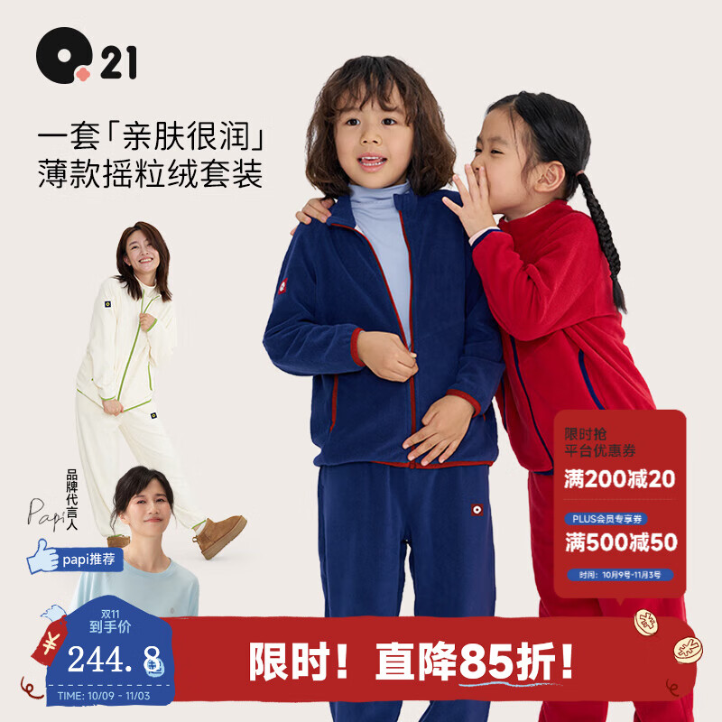 Q21天丝摇粒绒亲子家居服套装儿童男女童宝宝排汗保暖外套裤子秋 勃垦第红 130