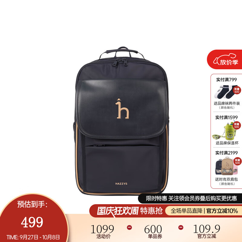 哈吉斯(HAZZYS)品牌童装男女童书包2025年新款背包减负学生双肩包 藏蓝 均码