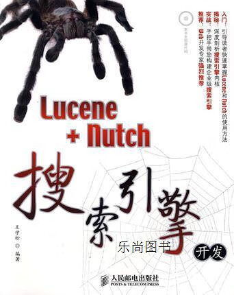lucene，lucene和es的区别