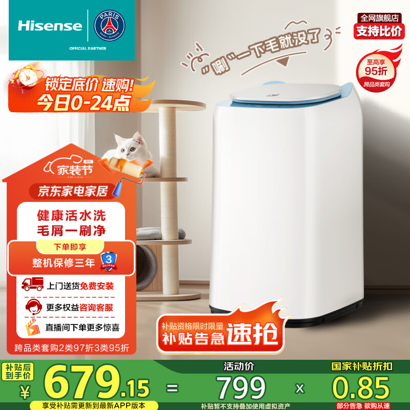���ţ�Hisense��С����ë��ˢ����ϴ�»�ȫ�Զ�3��������ϴ�»��޿���Ͱ������ˮϴӤ��HB30DM56H�Ծɻ��¹��Ҳ���