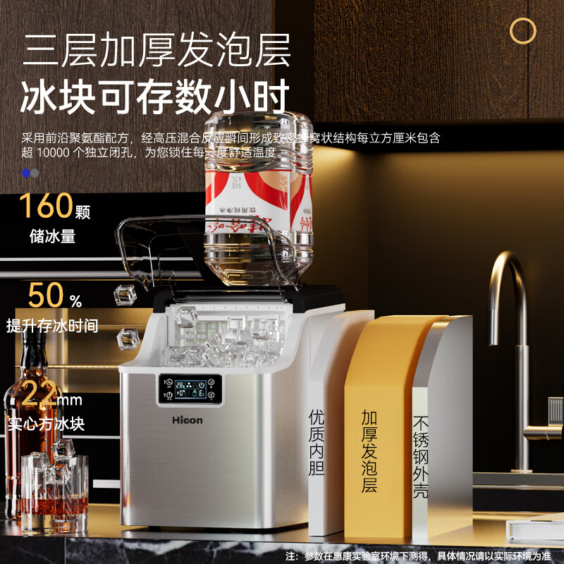 2026年制冰机十大品牌排行榜揭晓：这10款制冰快，品质超赞！-图片4