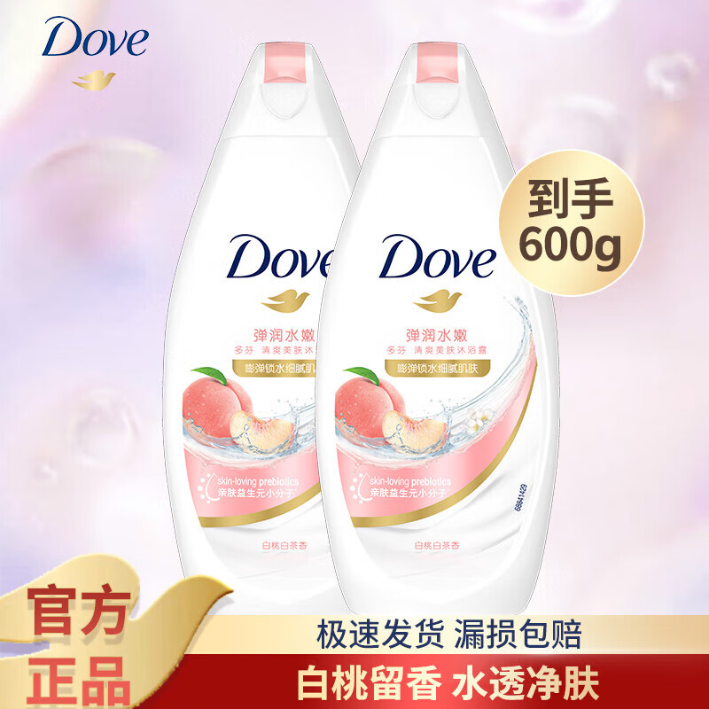多芬（Dove）沐浴露液持久留香牛奶滋润保湿润肤淋浴家用清洁洗浴官方旗舰店 【桃悦水透】600g(300g两瓶)