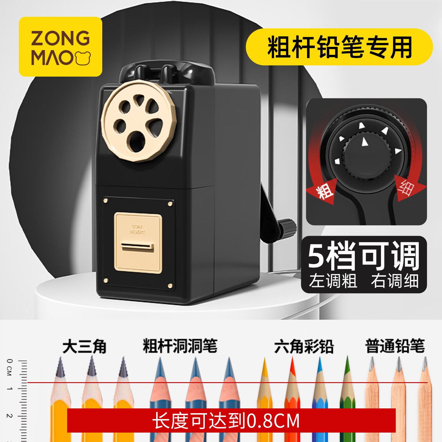 宗茂(zongmao)手搖大口徑卷筆刀可調(diào)粗細(xì)轉(zhuǎn)筆刀小學(xué)生手動鉛筆 新款黑大口徑/五檔可調(diào)節(jié)