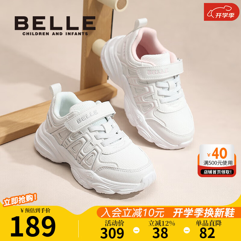 ������Belle��ͯЬ��ͯС��ЬŮͯ�˶�Ьѧ��У԰��УЬ25���＾�¿���ͯ����Ь ��ɫ 31 �ų�Լ19.1-19.6cm