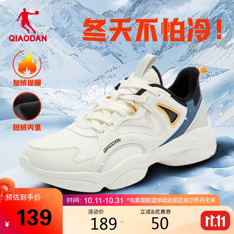 乔丹运动鞋男鞋加绒老爹鞋保暖二棉鞋短绒休闲跑步鞋