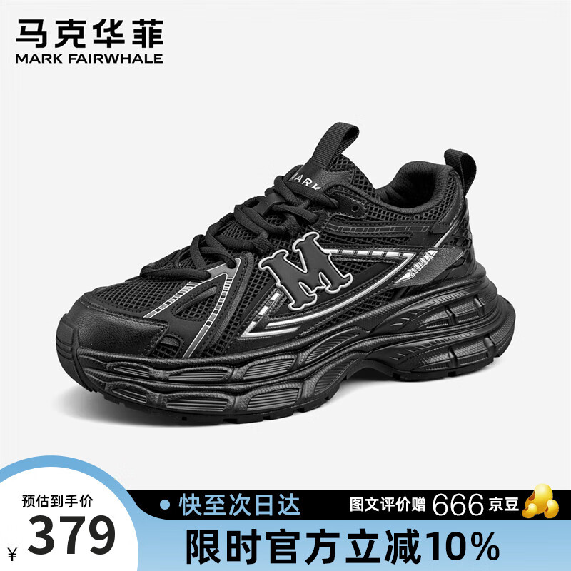 马克华菲男鞋夏季透气2025新款老爹鞋男款鞋子男潮鞋增高运动鞋男 黑色 42