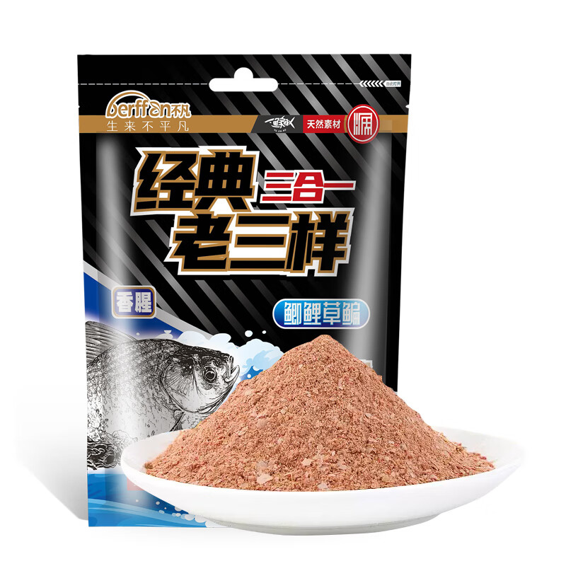渔情人老三样饵料野钓单开三合一鱼饵鲫鱼鲤鱼草鱼专攻鱼食450g经典套餐 (三合一)老三样 发5包共2250g