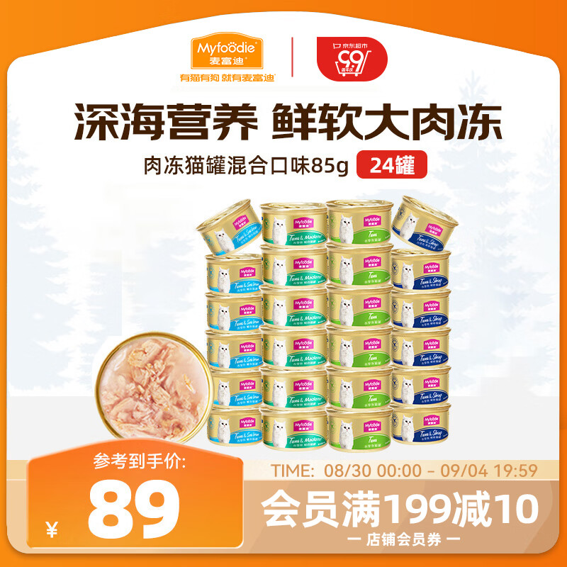 �󸻵�è��ͷ Ũ֭è��ͷè����ʳ����è��ˮ��ë�ⶳ���װ85g*24��