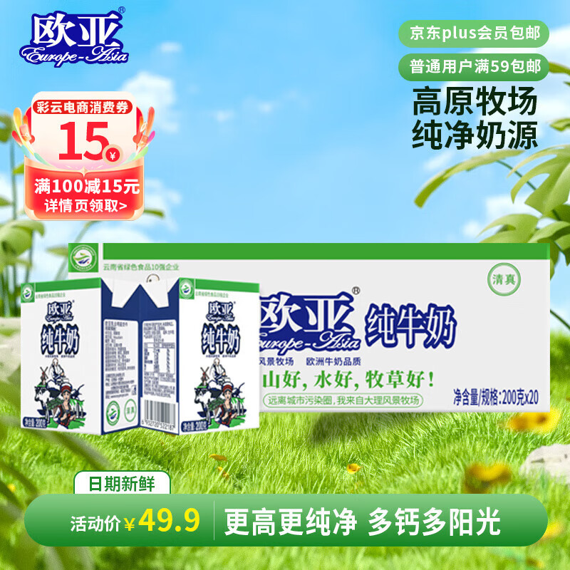 ŷ�� ȫ֬ ��ţ�� 3.2g������ ��װ 200g 20��