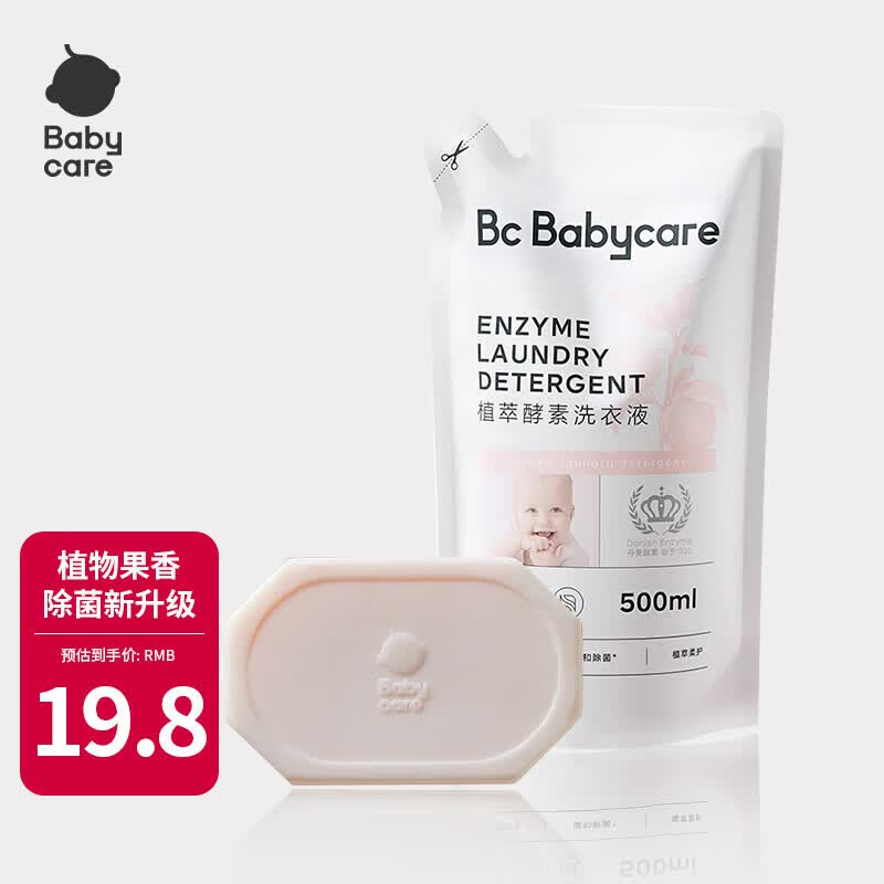 babycare婴儿抑菌洗衣皂宝宝内衣皂无酒精香皂抑菌去渍专用肥皂 【皂液组合】甜樱桃+洗衣液