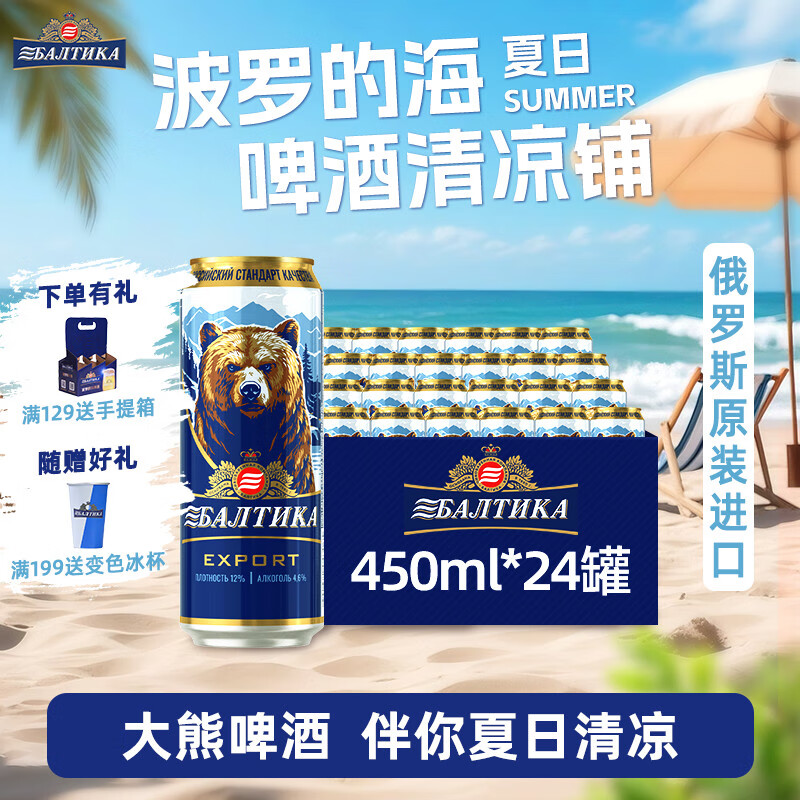 ���޵ĺ�����˹ԭװ����ԭ������ơ�ƴ���ơ����������450ml ����ơ�� 450mL 24��168Ԫ