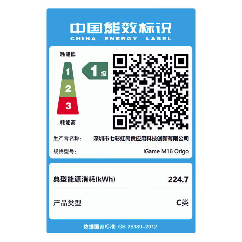 七彩虹（Colorful）【国家补贴20%全国可用】iGame Origo M16游戏本5060满功耗独显可选AI全能本大学生笔记本电脑 I7 14650HX/5060/16+1T 白色