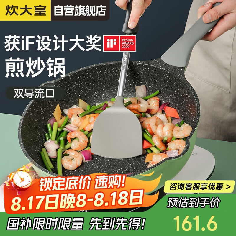 ����� ������ճ�� ��ʯɫ����ƽ��30cm  ��¯ͨ�ó��˹���� CG30ZQ