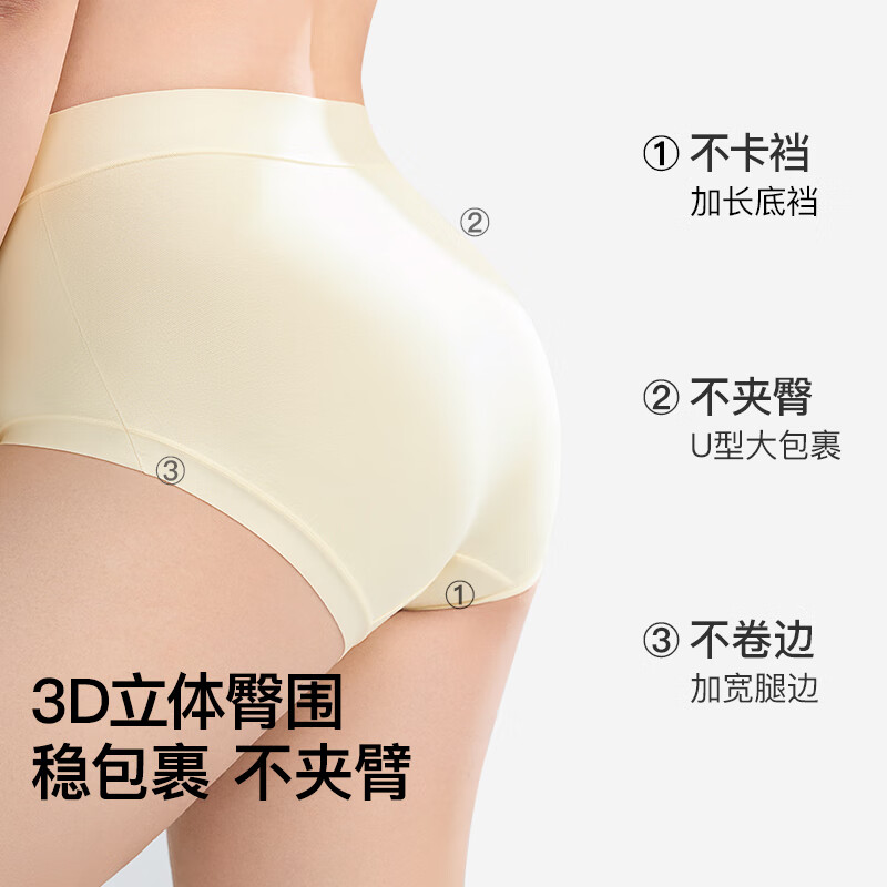 曲线主义大码A类婴儿棉10A抗菌内裤女高腰加长裆新疆棉透气三角裤女 薄荷绿+冰沙黄+杏子肤 3条 L 【95-115斤】