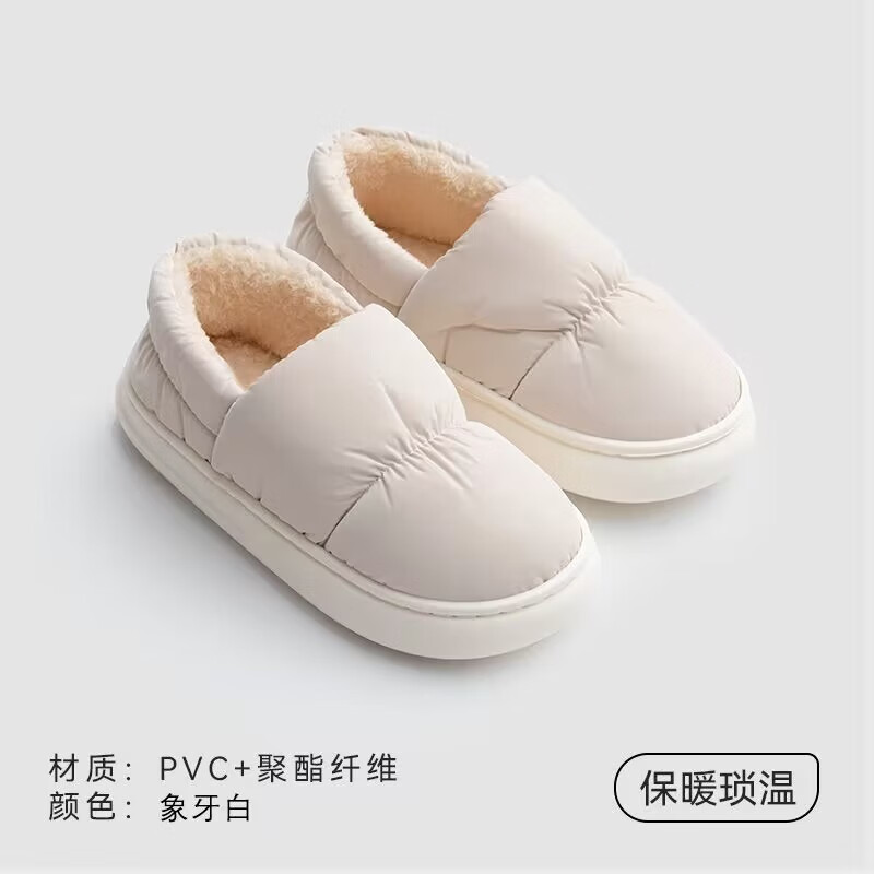 三利棉拖鞋男女冬季包跟棉拖居家情侣室内防滑拖鞋冬 米色 38-39 【适合37-38码穿】