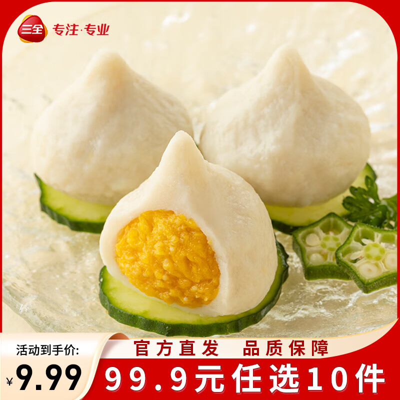 三全火锅丸子关东煮墨鱼丸鱼豆腐撒尿牛肉丸贡丸牛筋 蟹味宝160g