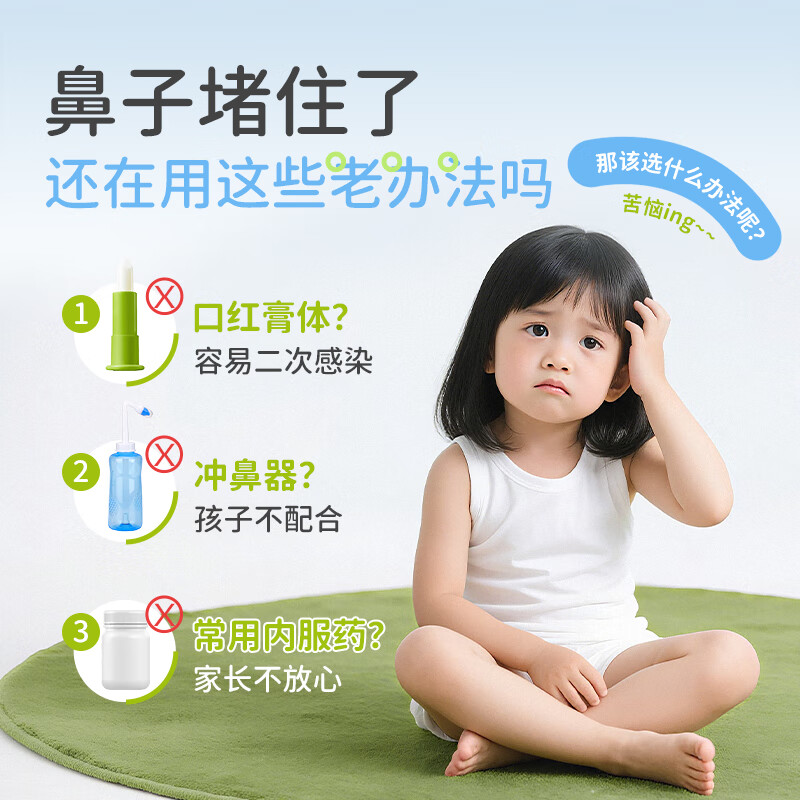 仁和儿童苍耳子鼻舒膏护鼻凝胶鼻炎膏婴儿鼻塞堵舒鼻膏成人通气鼻神器 儿童苍耳子桉叶油舒鼻膏