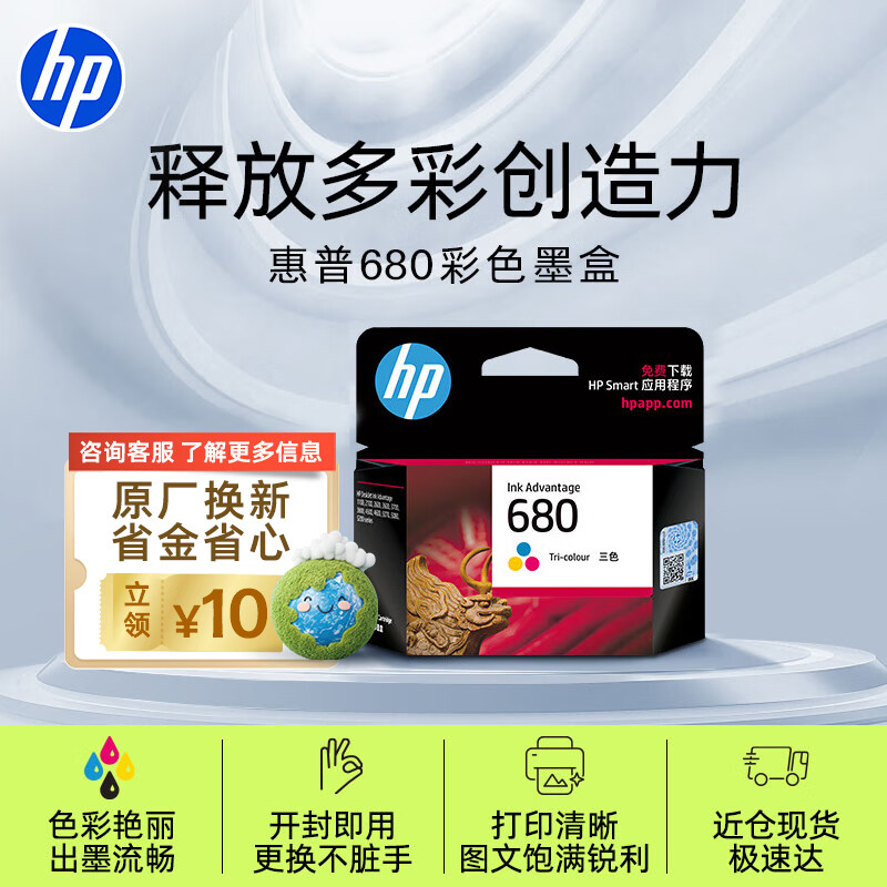 ���գ�HP��680ԭװ��ɫī�� ����hp 2138/2677/3636/3638/3838/3776/3777/3778/4678/5078/5088��ӡ�� ī��