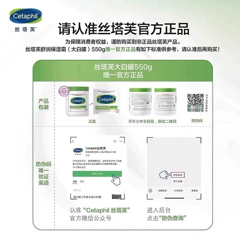 大白罐身体乳保湿霜身体润肤乳不含烟酰胺敏感肌身体乳550g 大白罐保湿霜 550g(一罐)