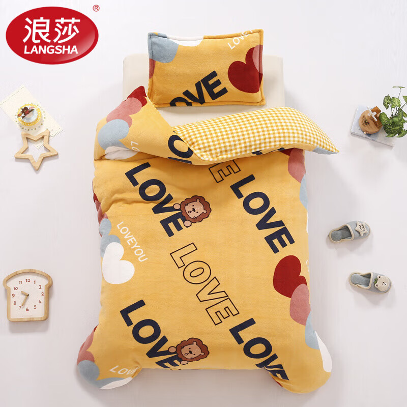 浪莎（langsha）冬季珊瑚绒幼儿园被子三件套卡通儿童床品加厚保暖牛奶绒被子被芯 爱心狮子 三件套不含芯(被套+垫套+枕套)