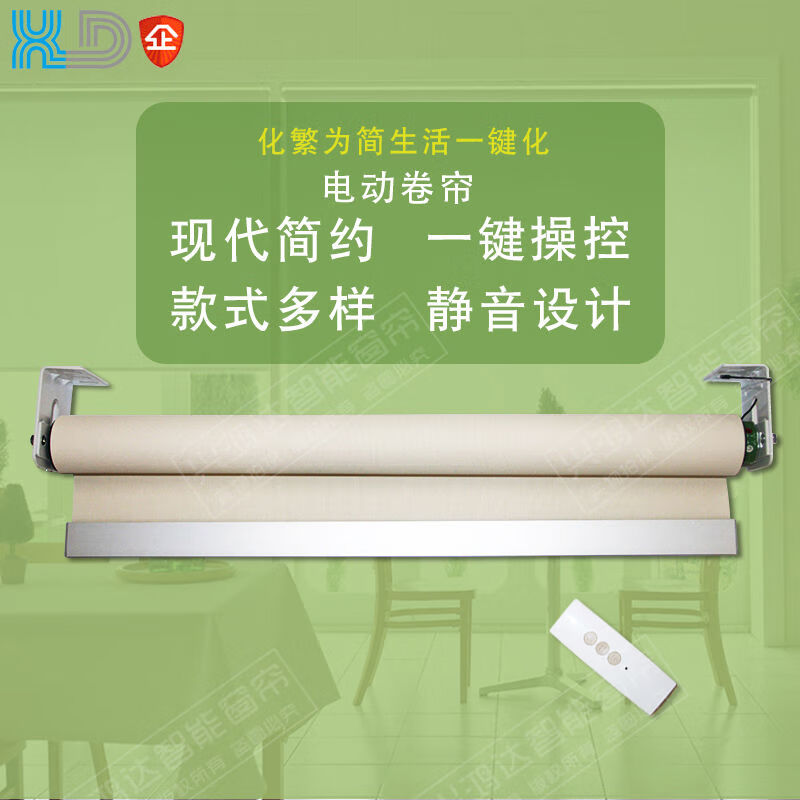 杜亞（DOOYA）杜亞窗簾遙控卷簾上下卷軸窗簾管狀電機(jī)遮陽 杜亞內(nèi)置電機(jī)+單頻遙控