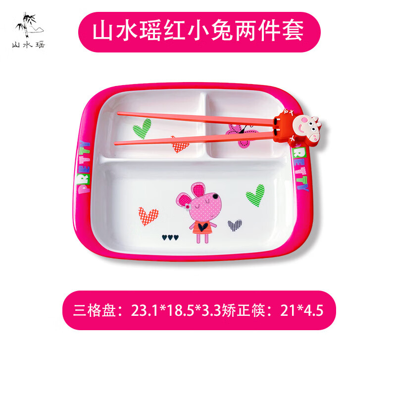 山水瑶(ShanShuiYao)分格盘男女孩餐具套装宝宝辅食碗儿童餐盘碗餐盘吃饭儿童碗勺 山水瑶-红小兔两件套(赠红色佩奇