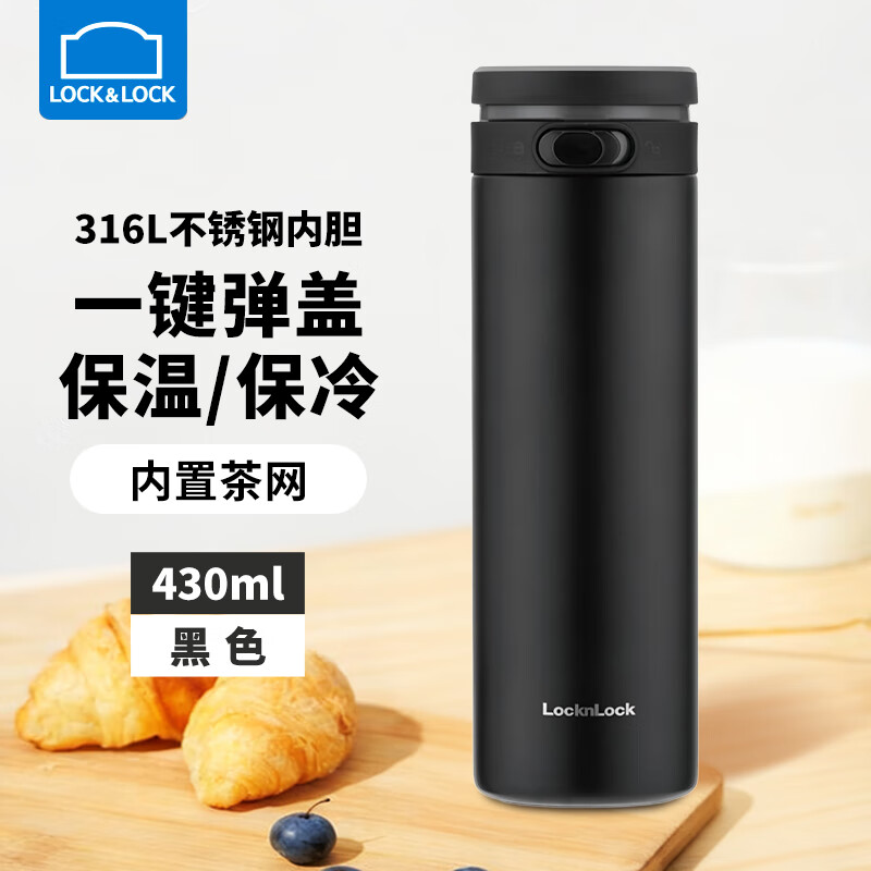 ���ڲ������ֿ��ֿۣ�LOCK&LOCK�����±���Ů316L������ڵ���ˮ���ӱ���ƿ����ֵѧ�� ���� ��430ml 49Ԫ